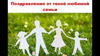 Поздравление от всей семьи с днем рождения бабушке от 619