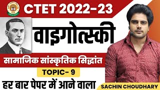 CTET December LEV VYGOTSKY Socio Cultural Theory by Sachin choudhary live 8pm