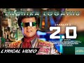 2.0 - Endhira Logathu Official Lyric Video | Sid Sriram,Shashaa Tirupathi | Rajinikanth,Amy Jackson