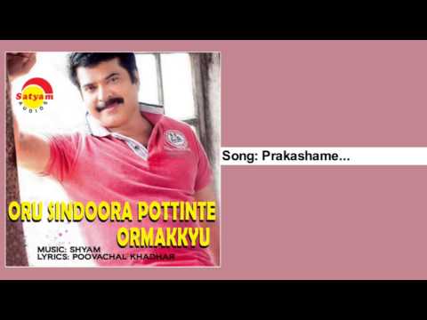 Prakashame - Oru Sindoora Pottinte Ormakkyu