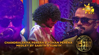 Chandralekha Perera & Yohan Perera Medley By Sarith & Surith Jaana - ජන Hiru Tv