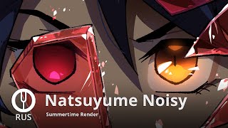 [Summertime Render На Русском] Natsuyume Noisy [Onsa Media]