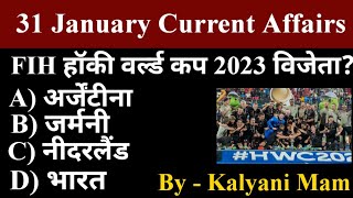 Daily Current Affairs 31 January Current Affairs 2023 Kalyani Mam Ssc,Nda,Ntpc,Railway,All Exam