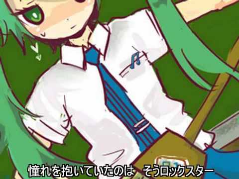 【ミクオリジナル曲】 「さよなら、ロックスター」 【日本語版】