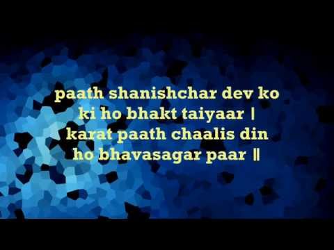 Shani Chalisa (Jai Ganesh Girija Suvan) - with English lyrics...