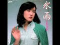 日野美歌   氷雨