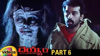 Deyyam Telugu Full Movie Hd Jd Chakravarthy Maheshwari Jayasudha Rgv Part 6 Mango Videos