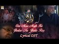 Aulaad Lyrical OST - Presented by Brite - Singer Rahim Shah | ARY Digital Drama