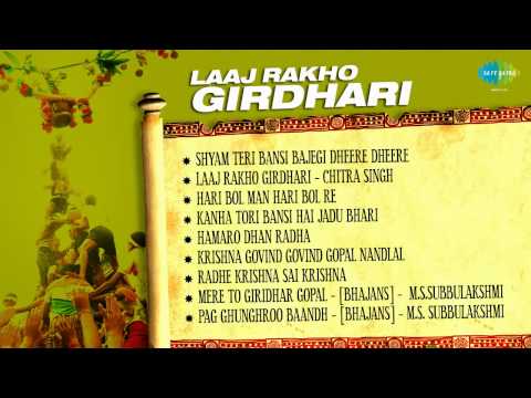 Laaj Rakho Girdhari - Shyam Teri Bansi - Krishna Songs - Devotional...