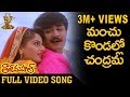 Manchu kondallona Chandram Video Song | Taj Mahal Telugu Movie | Srikanth | Monika bedi