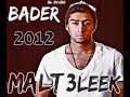 اغنية بدر الشعيبي هو اوهو 2012