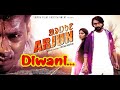 Arjun | New Santali Film | Diwana yinan |Shipra Films Entertainment | letest santali song Arjun | New Santali Film | Diwana yinan |Shipra Films Entertainment | letest santali song