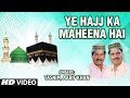 Ye HaJJ Ka Maheena Hai Full (HD) Songs || Tasnim, Aarif Khan || T-Series Islamic Music