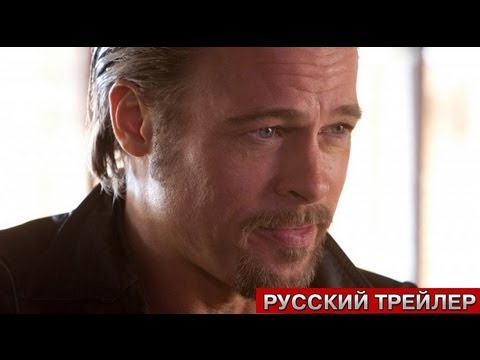 Ограбление казино. Русский трейлер, 2012 (HD)