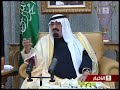 حاكم السعودية يأمر بمحاكمة المغررين بالشبا