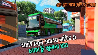 ক ক বস চলব ঢক থক খলন যব Mdb V6 Dhaka To Khulna Ets2 Bd Map