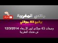 وصفات لالة مولاتي ليوم الاربعاء 12/3/2014 من منتدى المغربية