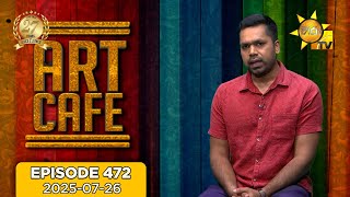 Art Cafe | 2025-07-26
