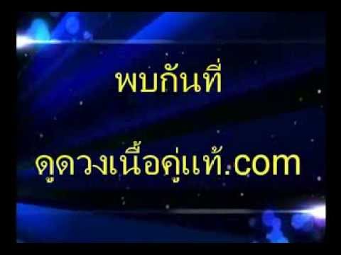 ดูดวงเนื้อคู่