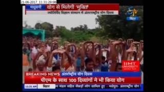 International Yoga Day Organized By Jyotir Ved Vigyan | Dr. Rajnath Jha | Etv Bihar