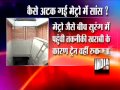 image Delhi Metro Ss Trains Stuck Inside Tunnels