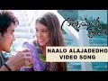 Nalo Alajadedho Video Song| Guppedantha Prema | New Telugu song (2020) Love, Romantic, Hit Song