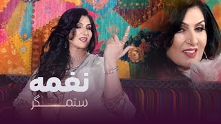 Naghma - Setamgar | نغمه - ستمگر