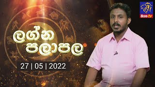 Lagna Palapala | 27 - 05 - 2022 | SiyathaTV