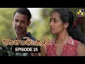 Panamankada Episode 25