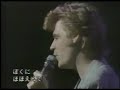 Sara Smile (1982) - Hall & Oates