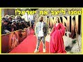 הטיסו אותנו ללונדון בהפתעה! *ולוג מטורף*