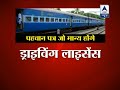 ID proof must for reserved train travel from today