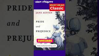 Pride and Prejudice | CLASSIC | Book Recommendation | Jane Austen | Tamil | #shorts