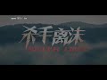New Kungfu 2018 New Action Movies 2018 Full Movie English New Kungfu 2018 New Action Movies 2018 Full Movie English
