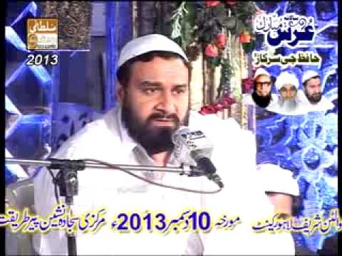 BEAUTIFUL TILAWAT- PEER SYED SAEED UL HASSAN SHAH (H.E) 16tH...