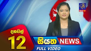 Siyatha News | 12.00 PM | 27 - 08 - 2023