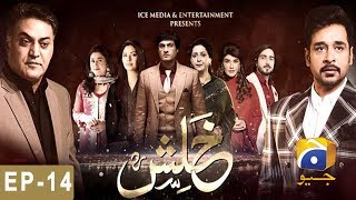 Khalish Episode 14 Har Pal Geo