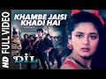Khambe Jaisi Khadi Hai Full (HD) Video Song || Dil || Aamir Khan, Madhuri Dixit