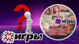 Рубрика Что На Диске Pc Игры Февраль 2007 Dvd1 (Перезалив)