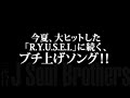 三代目 J Soul Brothers／O.R.I.O.N.