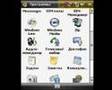 Foto pequena HTC P3450 Touch GPRS modem settings rus