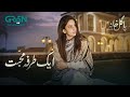 Ek Tarfa Mohabbat | Pagal Khana | Saba Qamar | Sami Khan | Green TV