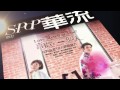華流10月號 《喜歡．一個人》魅力解析＆最新螢幕組合 胡宇威X袁艾菲