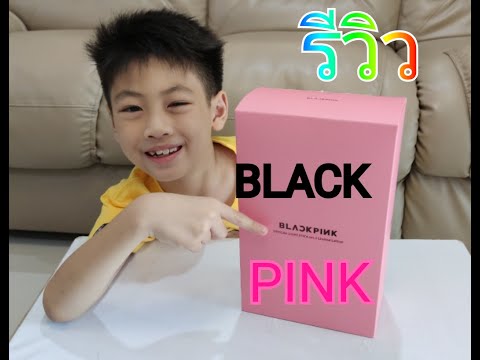 รีวิวค้อน blackpink แท่งไฟ blackpink เวอร์ชั่นล่าสุด