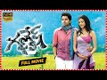 Ganesh Telugu Full Movie | Ram | Kajal Aggarwal || TFC Films
