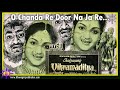 O Chanda Re Door Na Ja Re from Chakravarty Vikramaditya