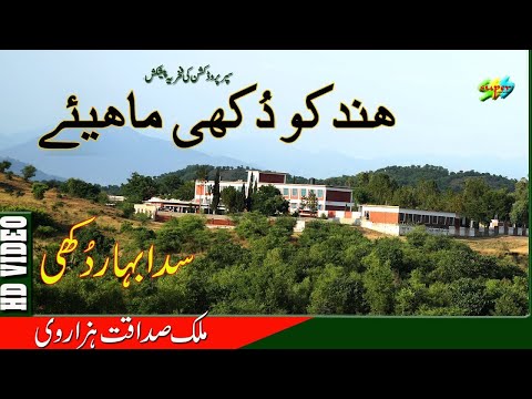 NEW HINDKO MAHIYA 2011 (sujjad Ali Hazara)