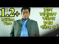 Mosarraf Karim funny video l ক্লাসে শিক্ষক মোশাররফ করিমের মজার পরিচয় পর্ব l Mosarof Korim Mosarraf Karim funny video l ক্লাসে শিক্ষক মোশাররফ করিমের মজার পরিচয় পর্ব l Mosarof Korim