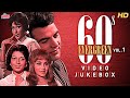 ♫The Evergreen 60's VOL 1 [HD] Classic Video Jukebox | Hindi Purane Gaane | ओल्ड एवरग्रीन हिंदी गाने