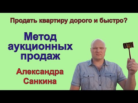 Советы как продать квартиру быстрее